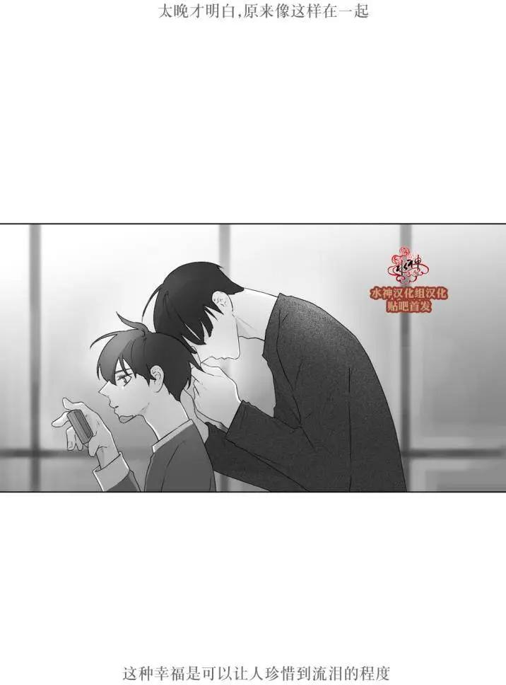 《强忍》第74回 第5页