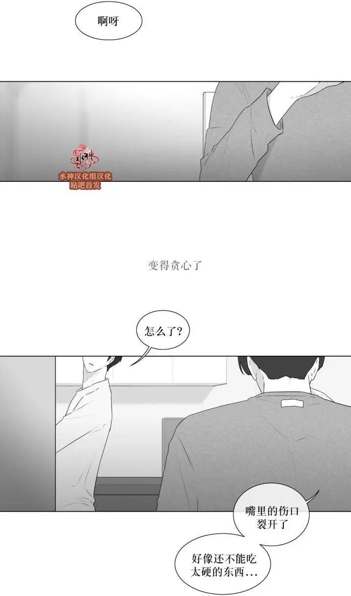 《强忍》第74回 第6页