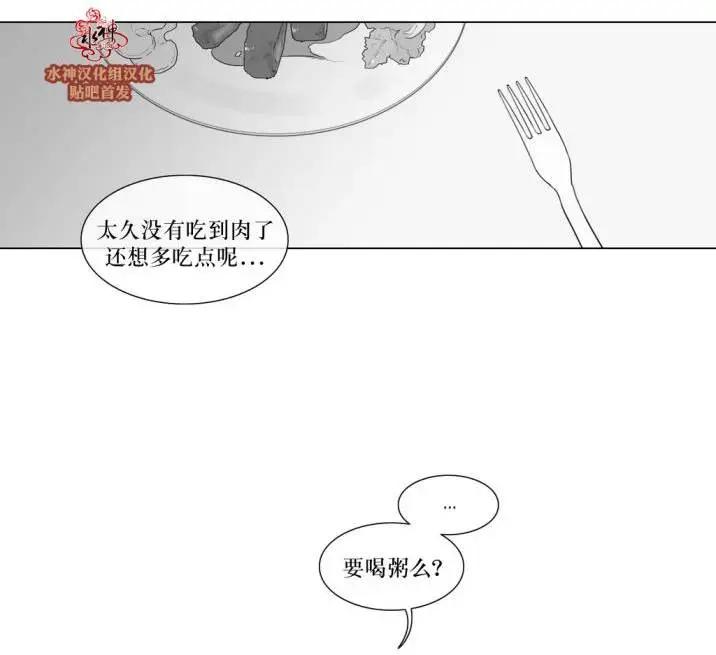 《强忍》第74回 第7页