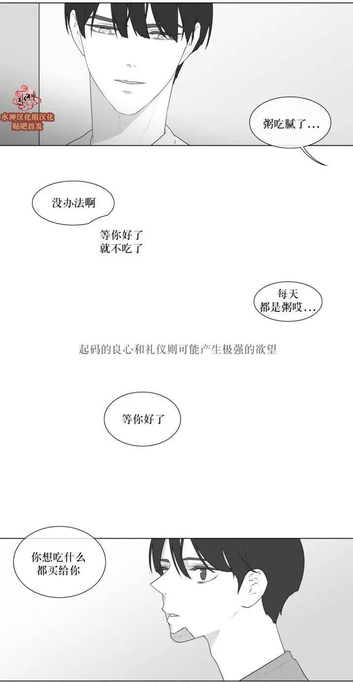 《强忍》第74回 第8页