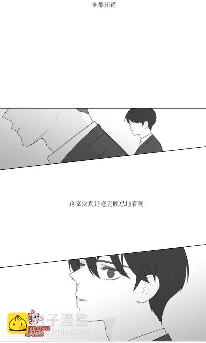 《强忍》第75回 第10页