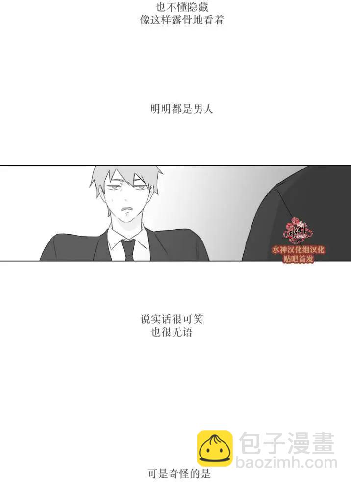 《强忍》第75回 第11页