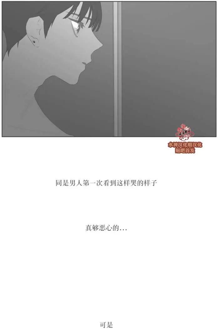 《强忍》第75回 第12页