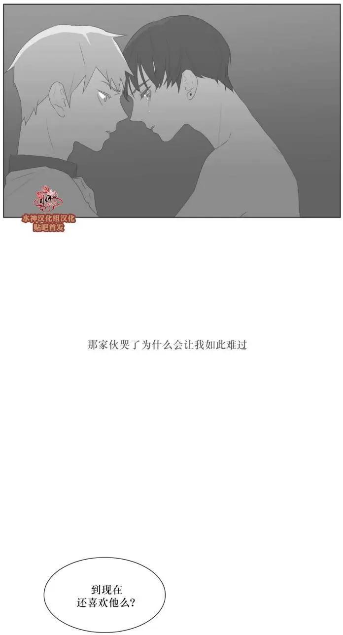 《强忍》第75回 第13页