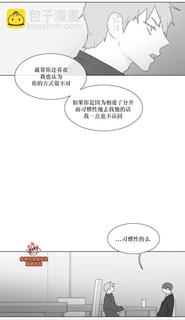 《强忍》第75回 第14页