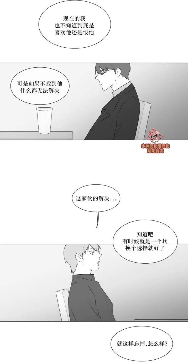 《强忍》第75回 第15页