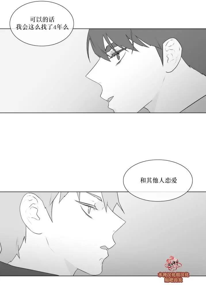 《强忍》第75回 第16页