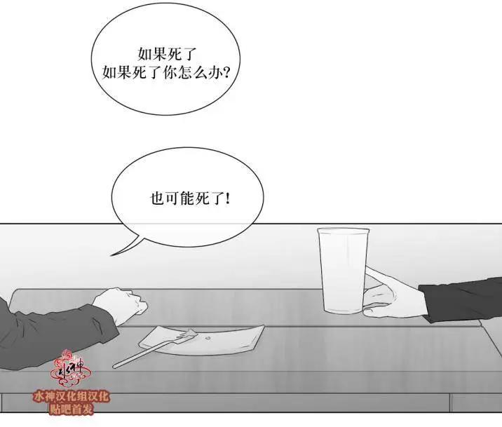 《强忍》第75回 第18页