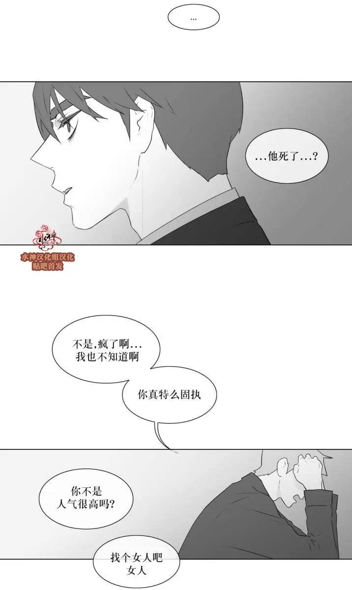 《强忍》第75回 第19页