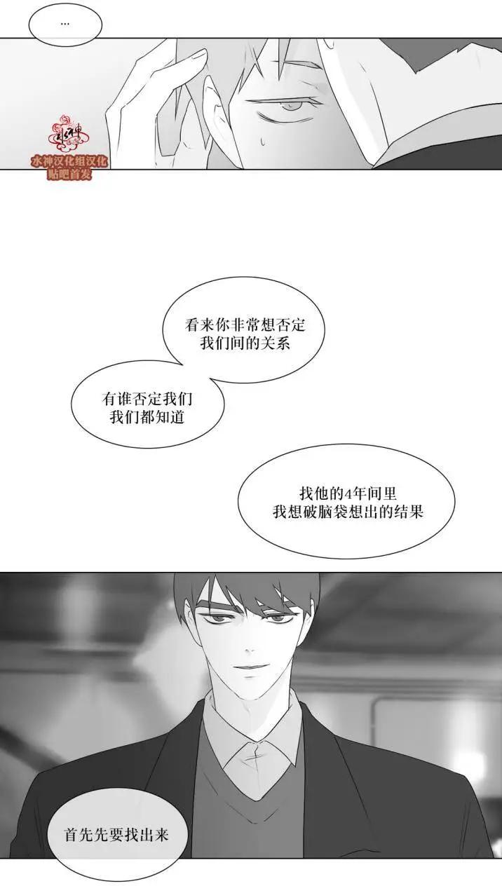 《强忍》第75回 第22页