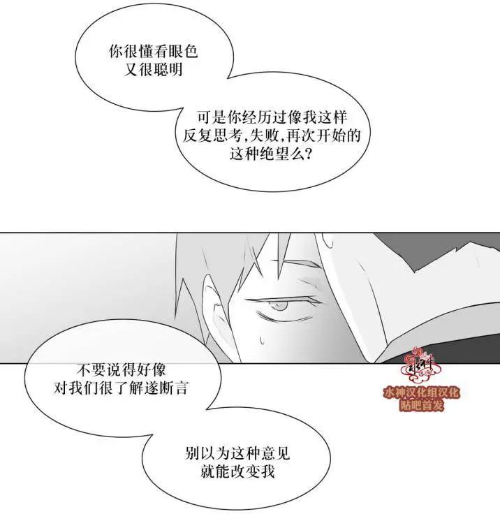 《强忍》第75回 第23页