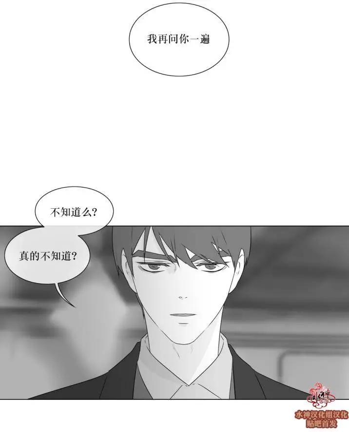 《强忍》第75回 第24页
