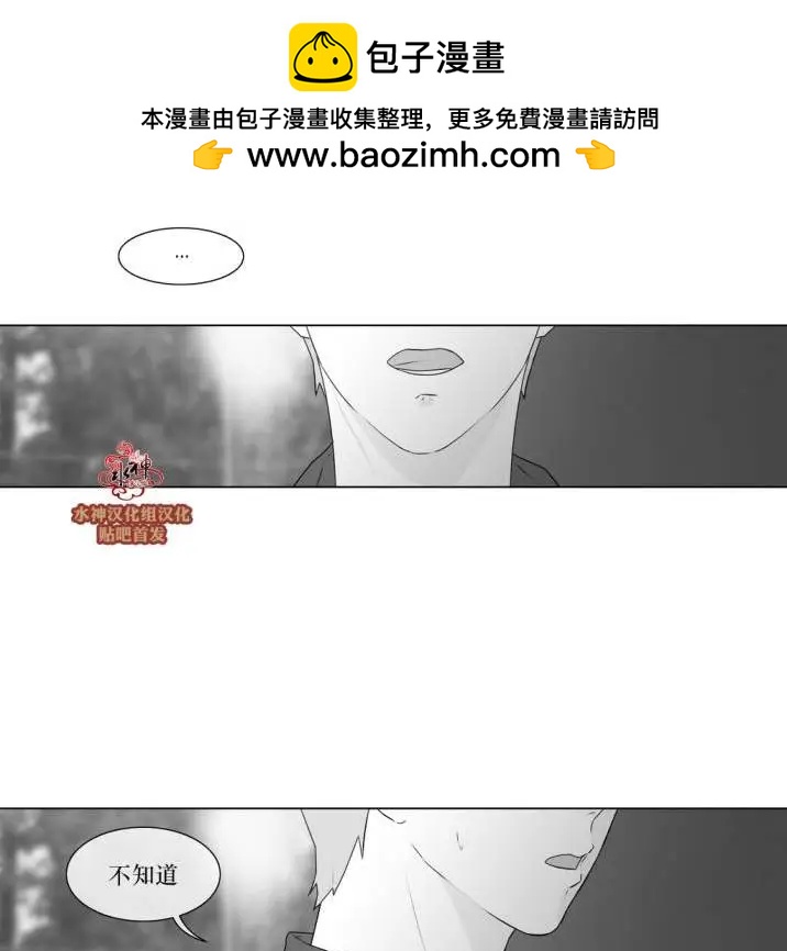 《强忍》第75回 第25页