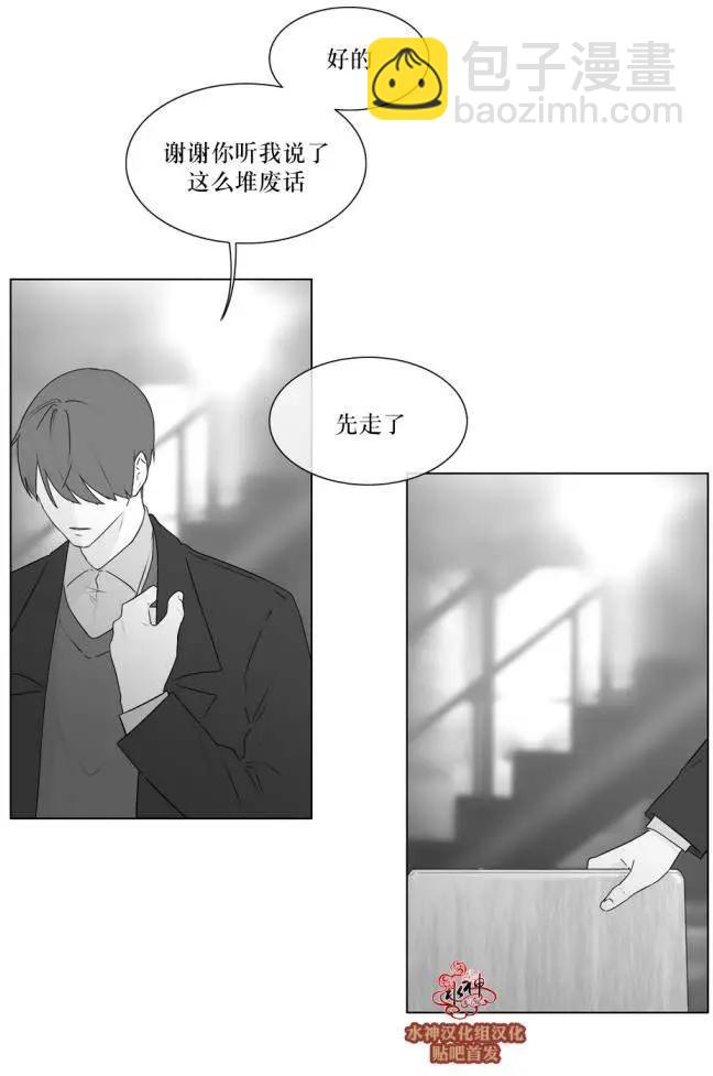 《强忍》第75回 第26页