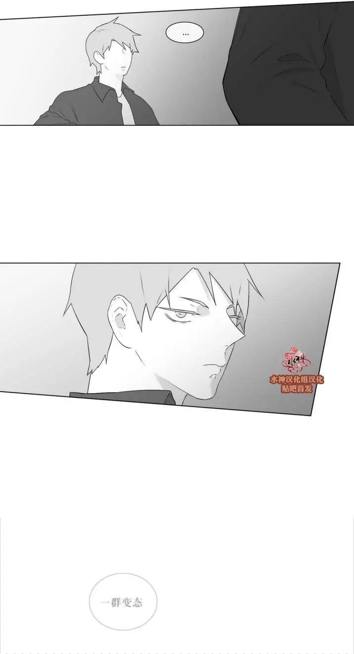 《强忍》第75回 第27页