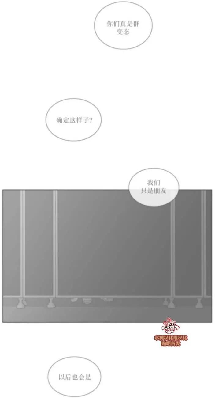 《强忍》第75回 第28页