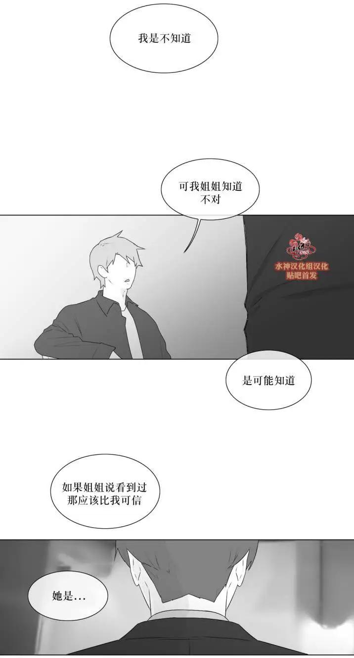 《强忍》第75回 第29页