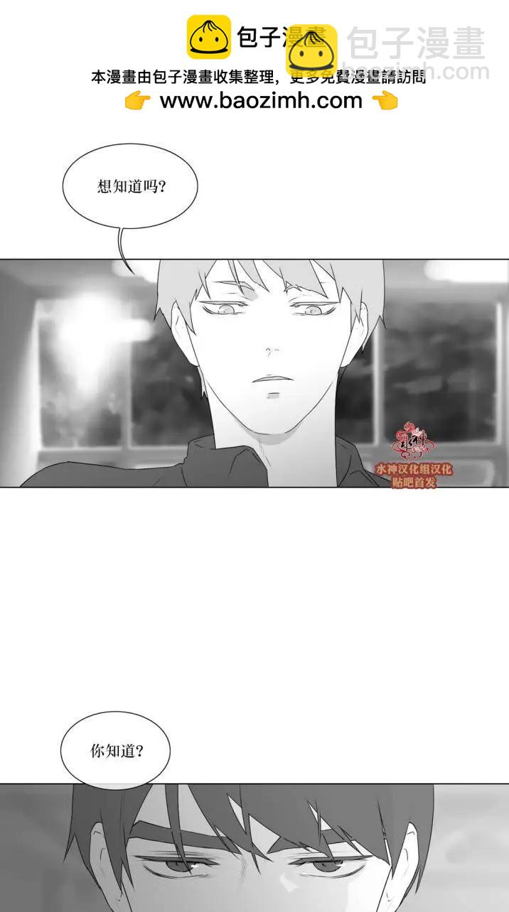 《强忍》第75回 第2页