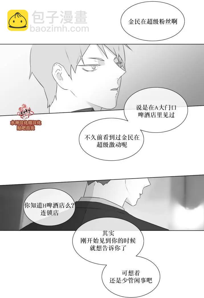 《强忍》第75回 第30页