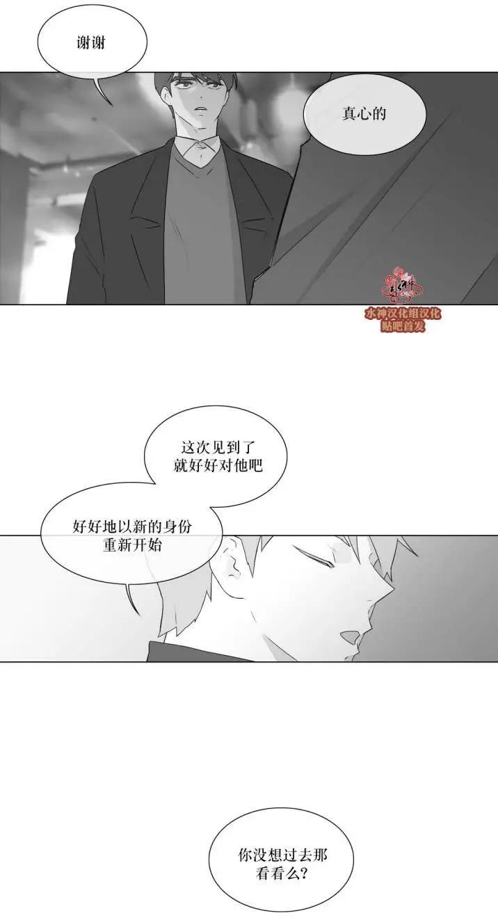 《强忍》第75回 第31页