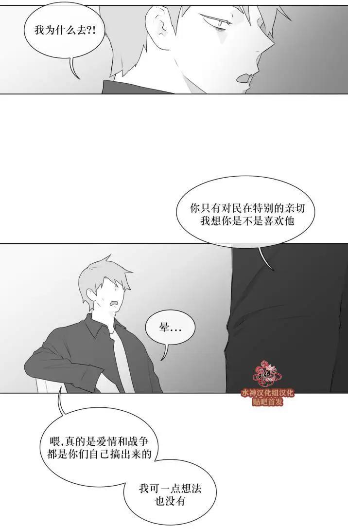 《强忍》第75回 第32页
