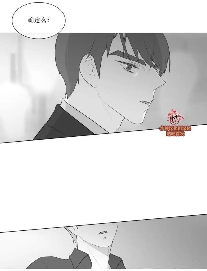 《强忍》第75回 第33页