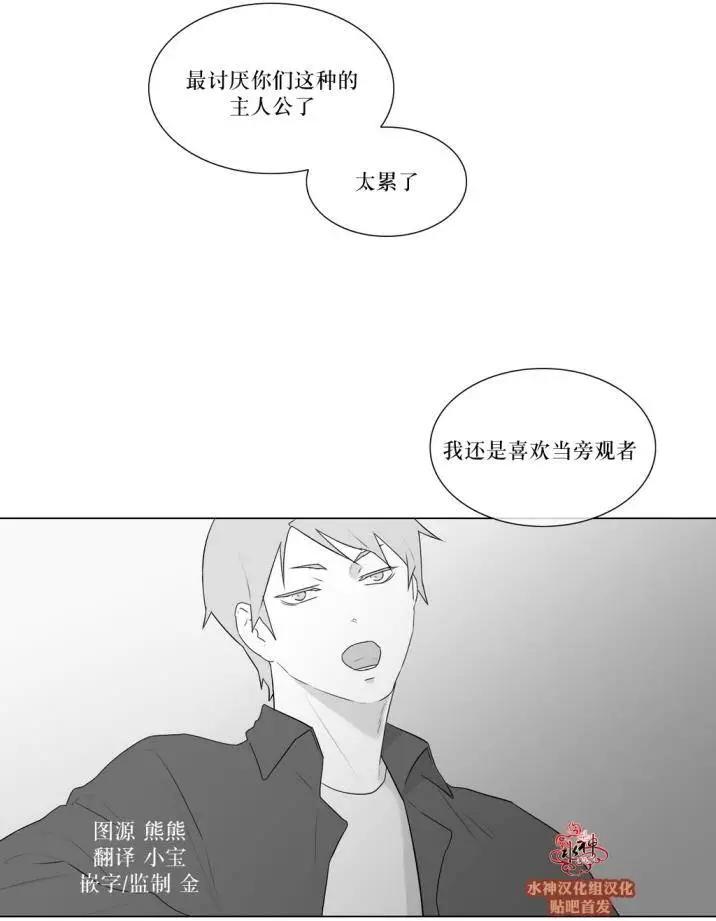 《强忍》第75回 第34页