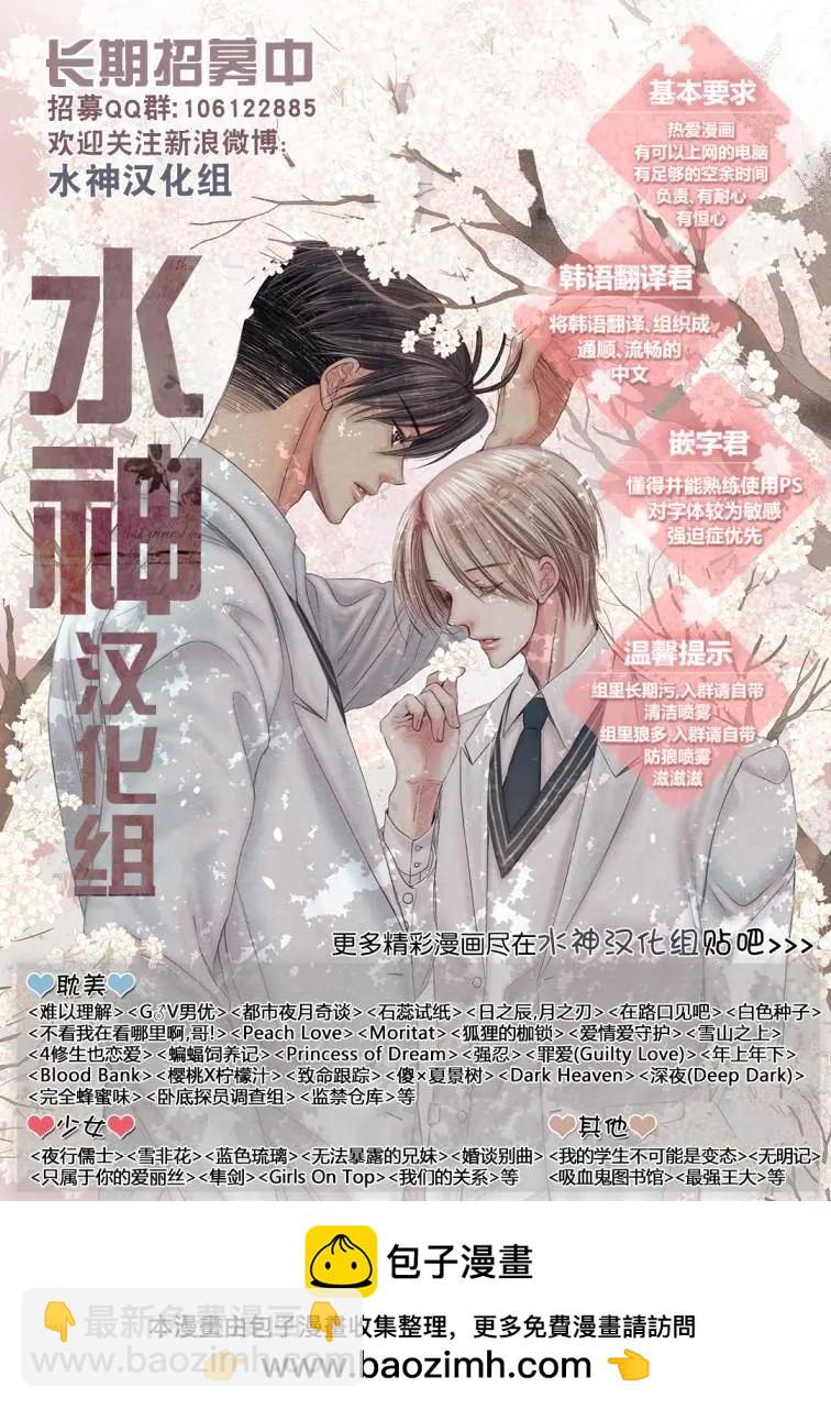 《强忍》第75回 第35页