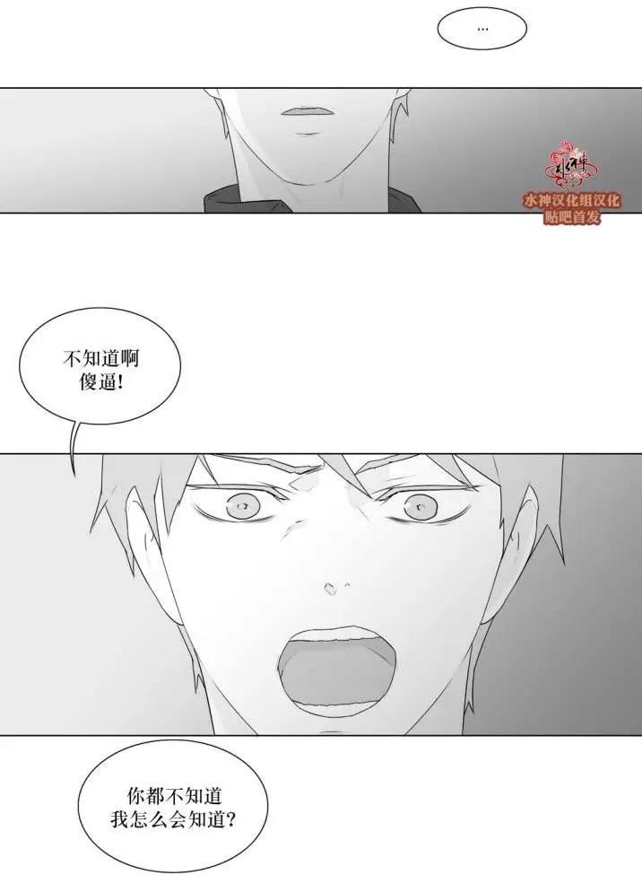 《强忍》第75回 第3页