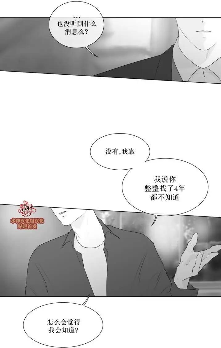 《强忍》第75回 第4页