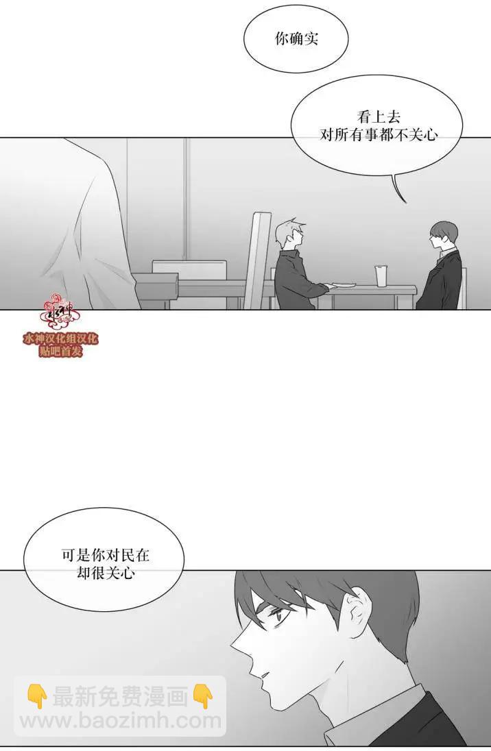 《强忍》第75回 第5页
