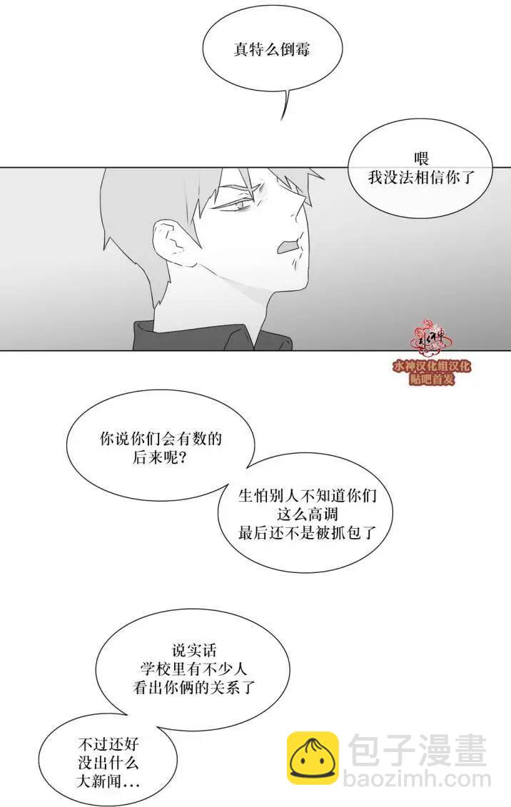《强忍》第75回 第6页
