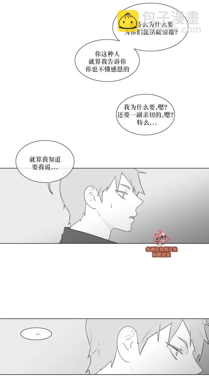 《强忍》第75回 第7页