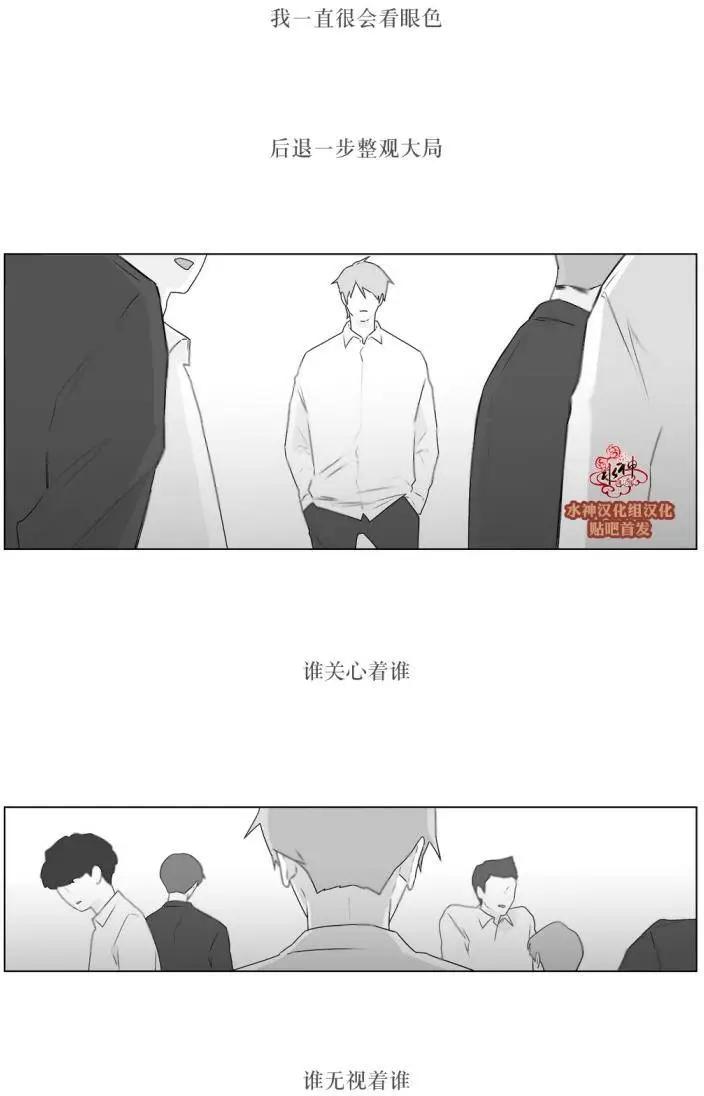 《强忍》第75回 第8页