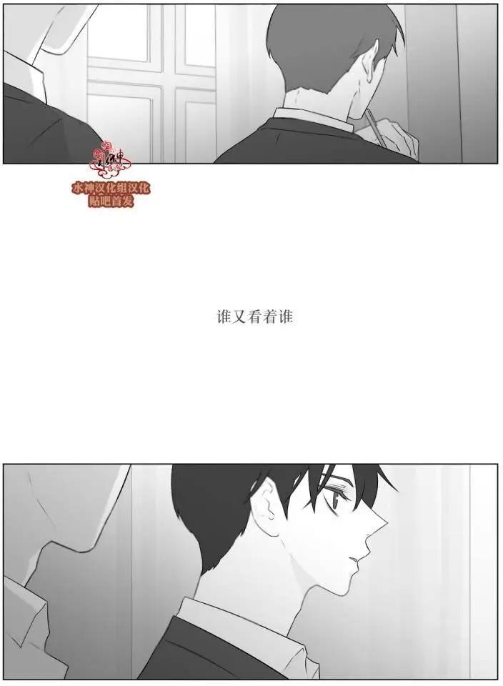 《强忍》第75回 第9页