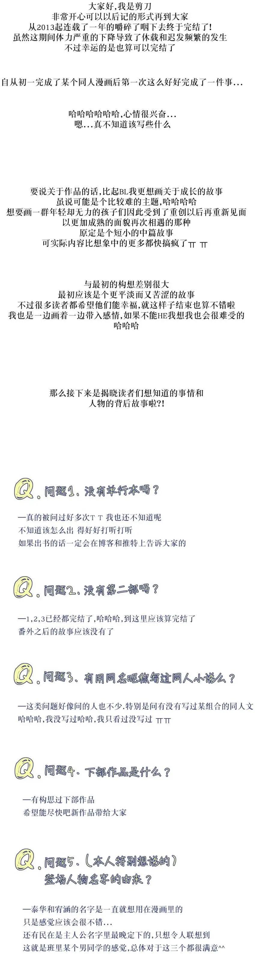 《强忍》第78.5回 第1页