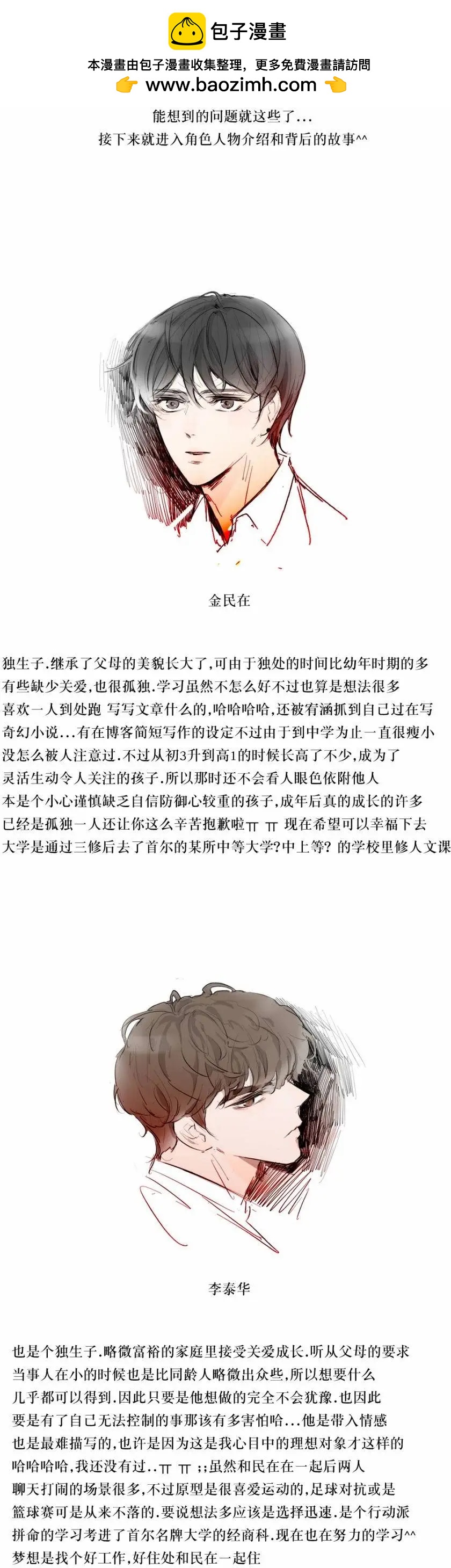 《强忍》第78.5回 第2页