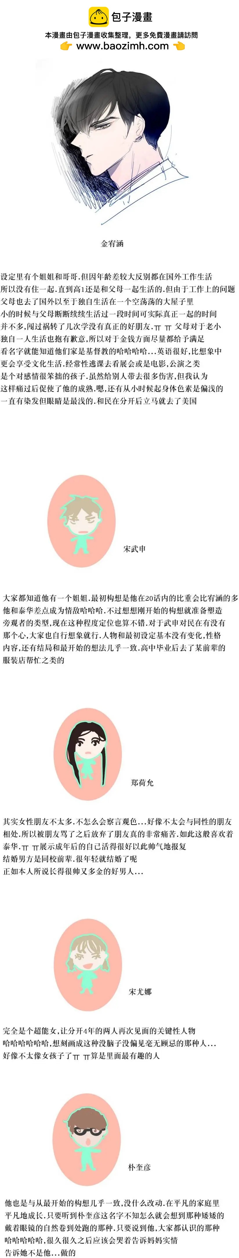 《强忍》第78.5回 第3页