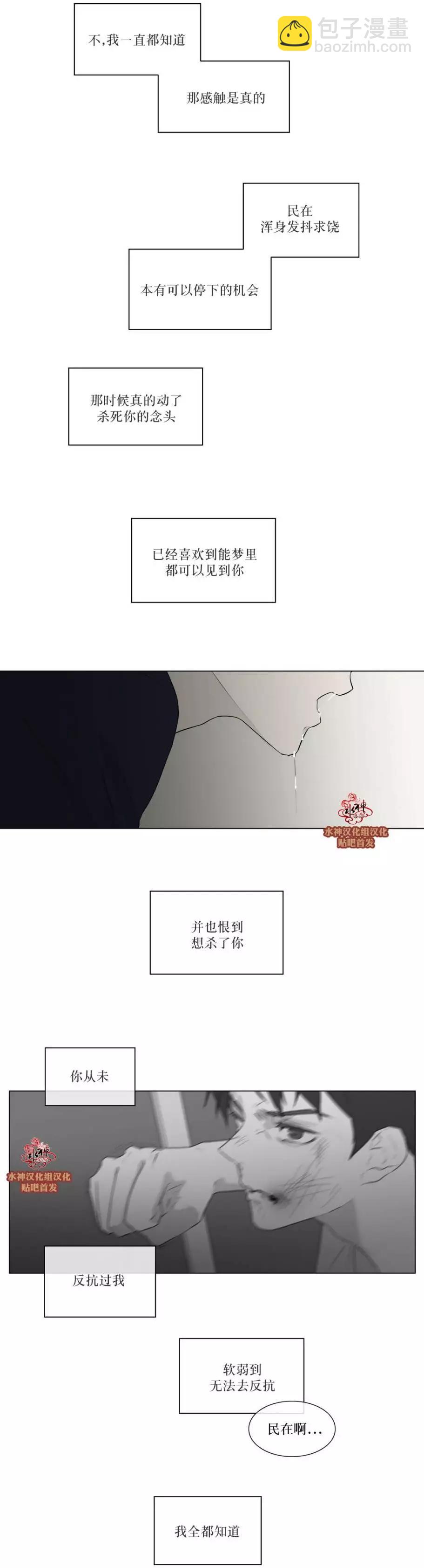 《强忍》第79回 第10页