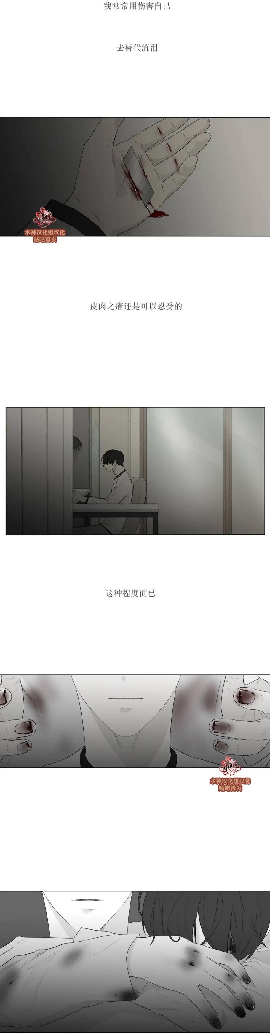 《强忍》第79回 第12页