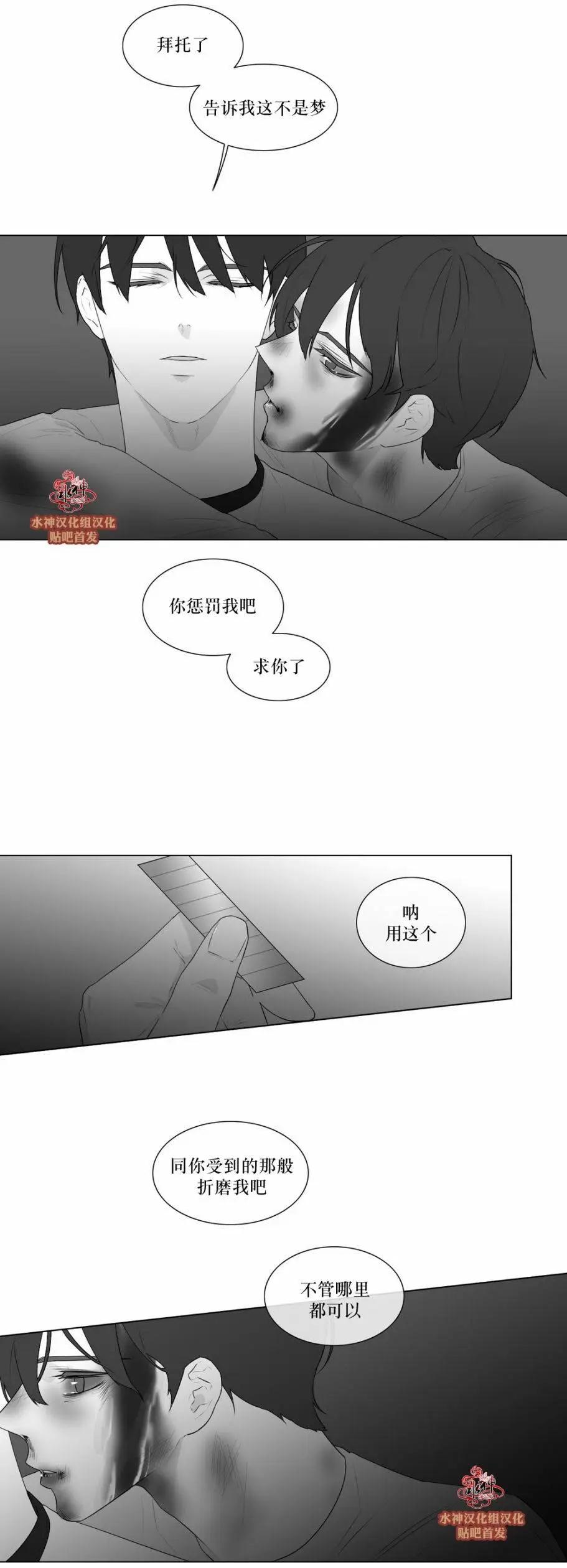 《强忍》第79回 第13页