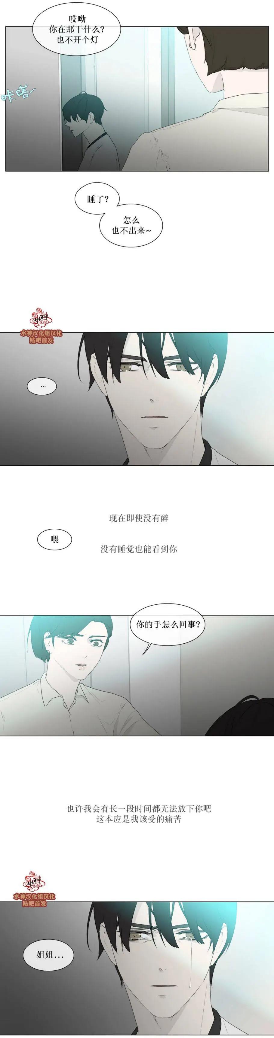 《强忍》第79回 第15页