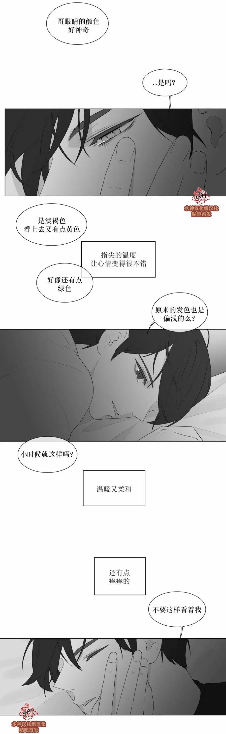 《强忍》第79回 第1页
