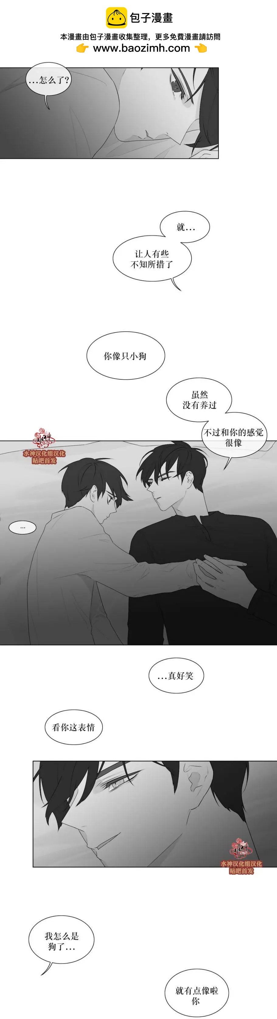 《强忍》第79回 第2页