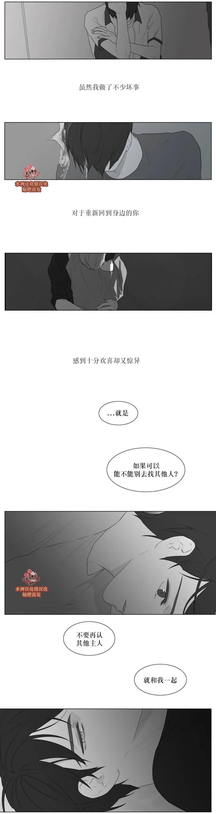 《强忍》第79回 第3页