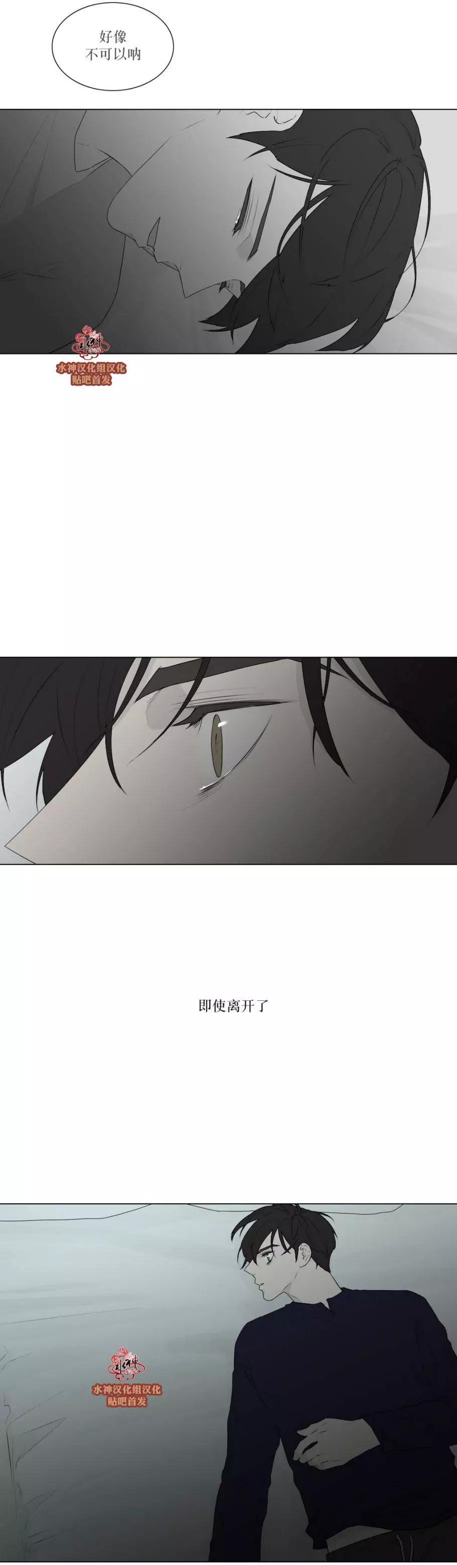 《强忍》第79回 第4页