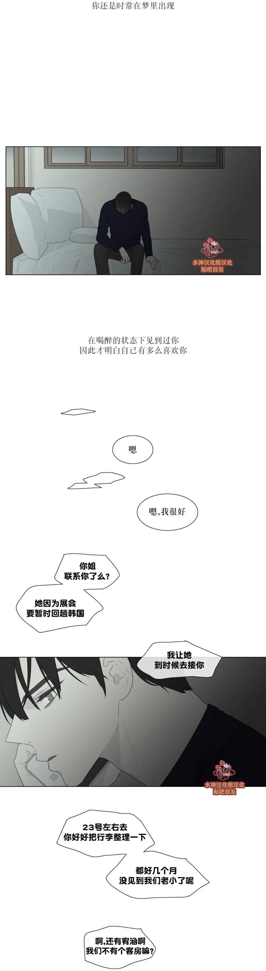 《强忍》第79回 第5页