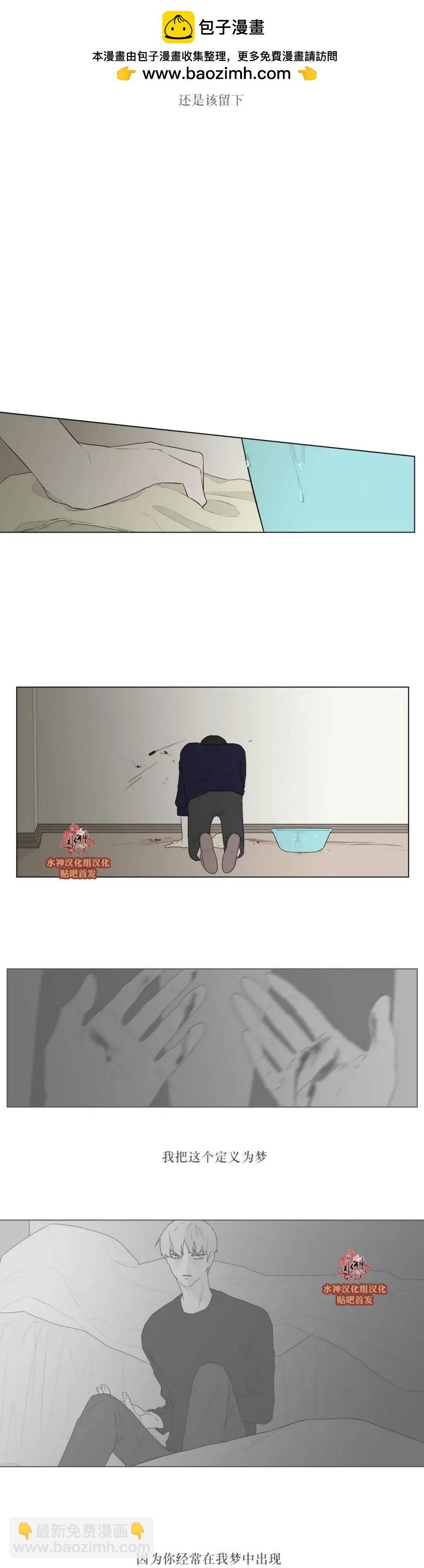 《强忍》第79回 第7页