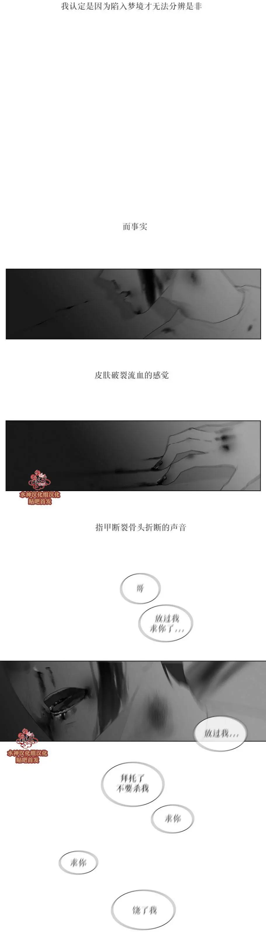 《强忍》第79回 第8页