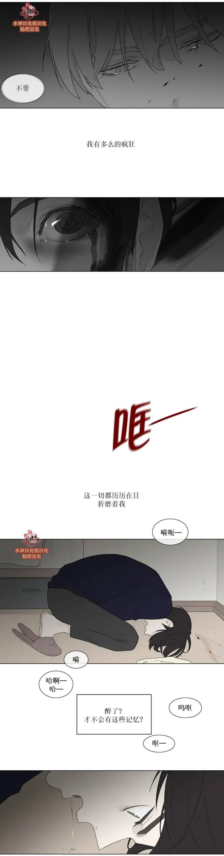 《强忍》第79回 第9页